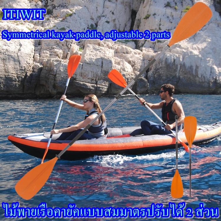 Paddle ไม้พายเรือคายัคแบบสมมาตรปรับได้ 2 ส่วน ITIWIT