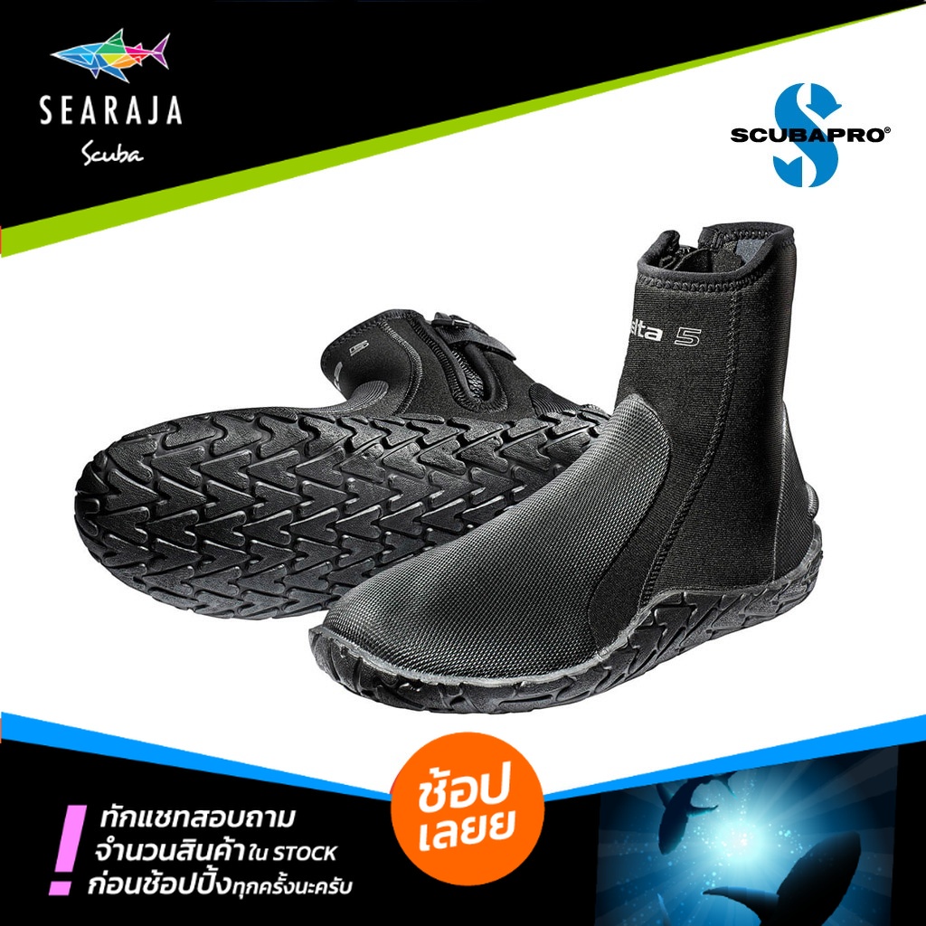 รองเท้าบูทดำน้ำ SCUBAPRO DELTA DIVE BOOT 5MM Lazada.co.th