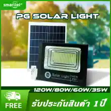 ภาพขนาดย่อของภาพหน้าปกสินค้าPG Solar Light 35W ไฟสปอร์ตไลท์ กันน้ำ ไฟ PG Solar Cell โซล่าเซลล์ โซลาเซลล์ ไฟ led จากร้าน Smarttel shop บน Lazada ภาพที่ 1