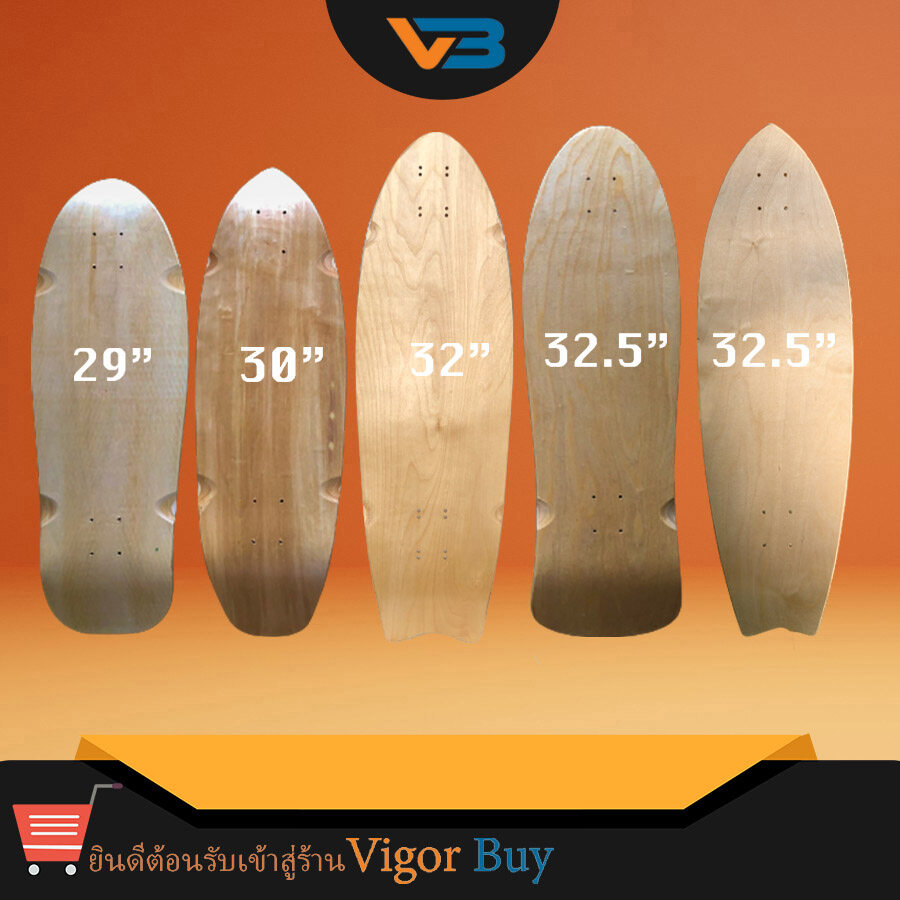 ?มีสินค้าพร้อมส่งจากไทย❤️ แผ่นเปล่า Surf Skate Deck สเก็ตบอร์ดขนาด 32.5นิ้ว 32นิ้ว 30นิ้ว 29นิ้ว ไม้เมเปิ้ลคุณภาพ 7 ชั้น แผ่น ไม้เมเปิ้ล. 