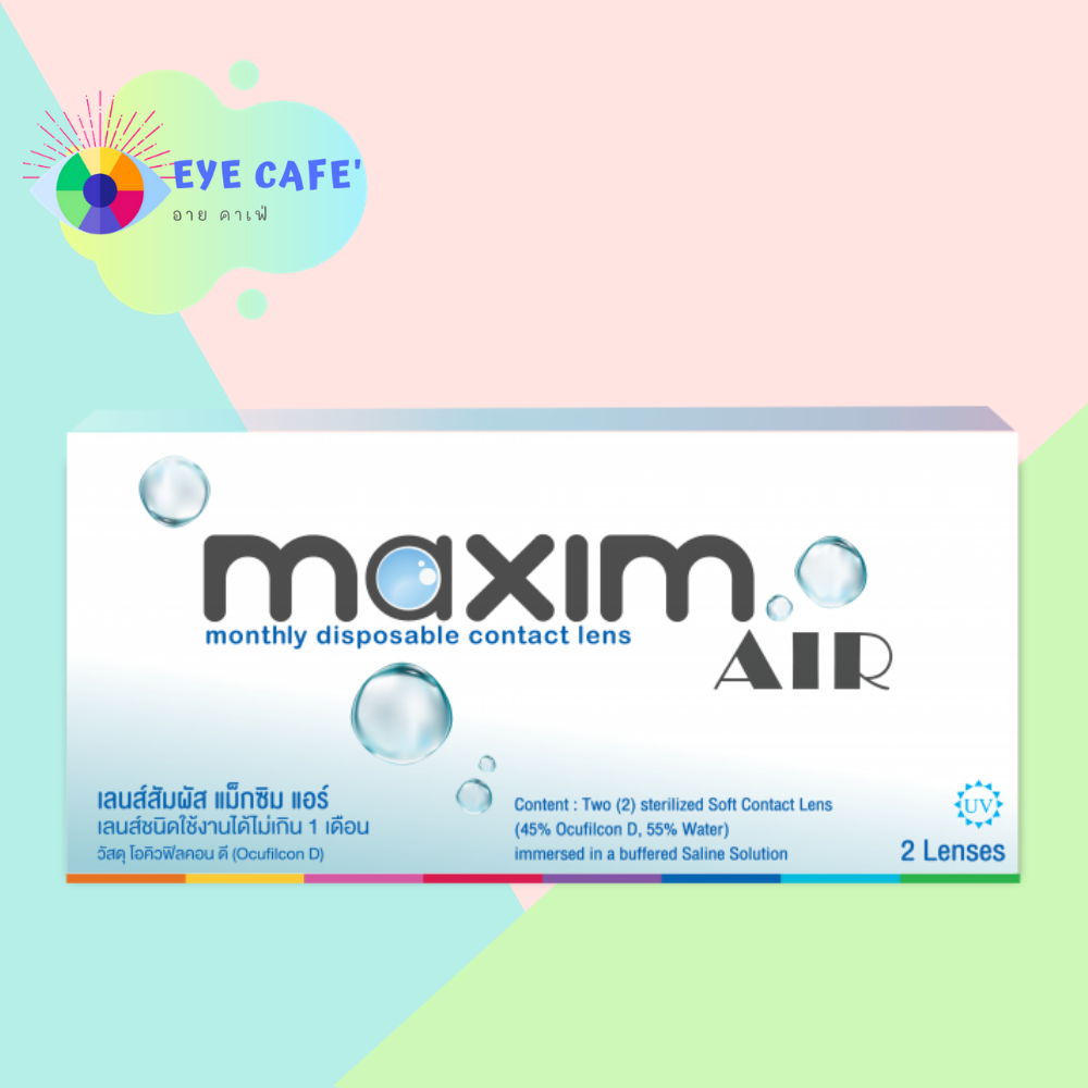 MAXIM Air แม็กซิมแอร์ คอนแทคเลนส์ใส รายเดือน กันรังสี UV (1กล่อง/1คู่)