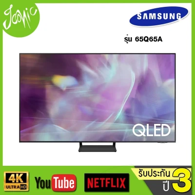 SAMSUNG Smart TV 4K QLED Q65A 65" รุ่น 65Q65A (2021) QA65Q65AAKXXT