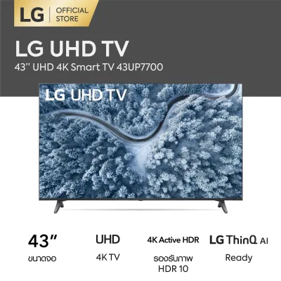 LG UHD 4K Smart TV 43 นิ้ว รุ่น 43UP7700 | Real 4K l HDR10 Pro l LG ThinQ AI Ready