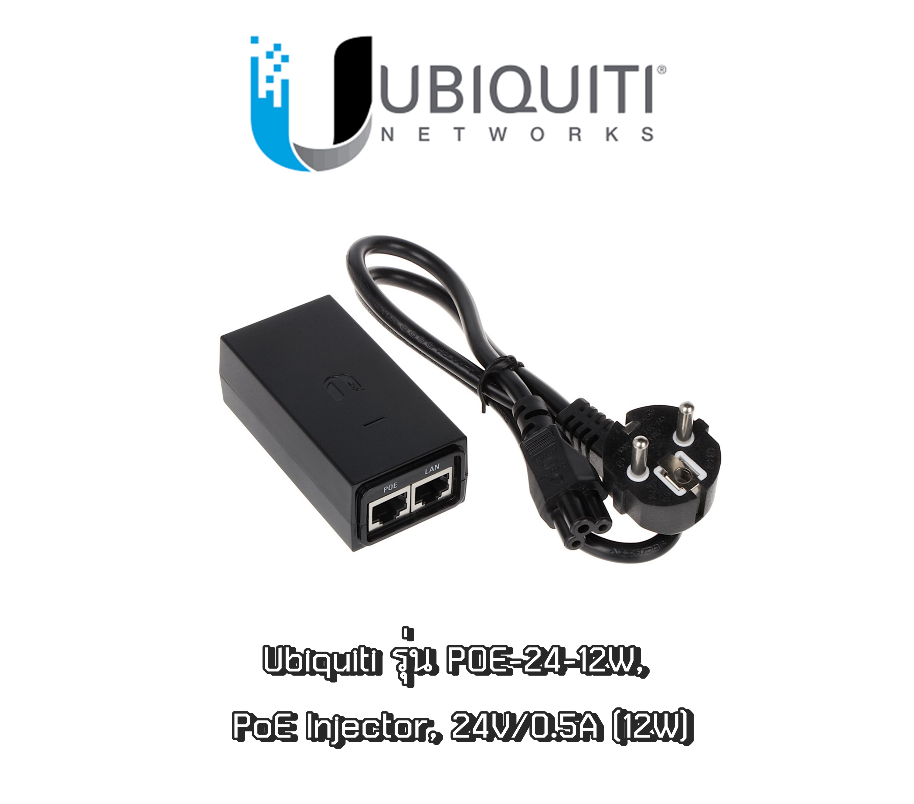 Ubiquiti POE-24-12W-G Passive PoE Injector (POE) 24VDC 0.5A 12W Port  Gigabit, Hard Reset - 389shops - ThaiPick