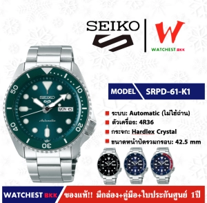 สินค้า นาฬิกาผู้ชาย NEW SEIKO 5 Sport Atic (ไม่ใช้ถ่าน) รุ่น SRPD new logo : SRPD51, SRPD53, SRPD55, SRPD61 (watchestbkk นาฬิกา seiko ผู้ชาย ของแท้ ประกันศูนย์ไทย1ปี)