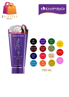 Dipso Super Shine Hair Color Wax ดิ๊ฟโซ่ แว็กซ์สี 150กรัม