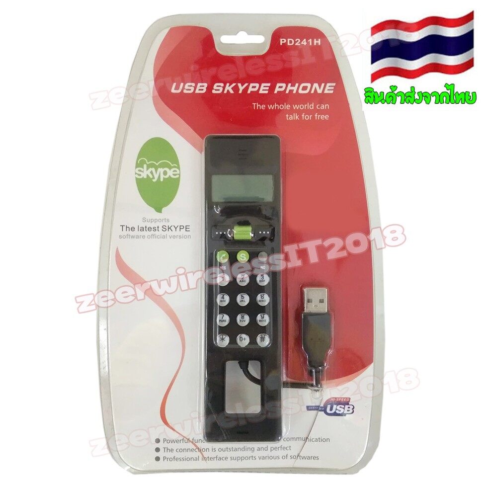 โทรศัพท์ SKYPE PHONE USB SKYPE TELEPHONES รุ่น PD241