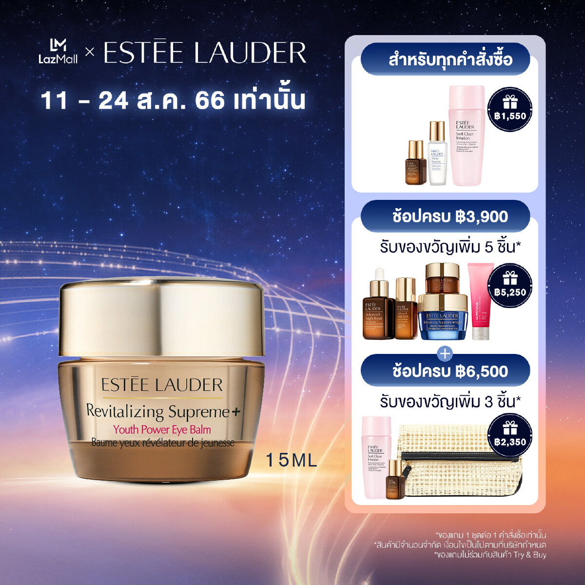 เอสเต ลอเดอร์ Estee Lauder Revitalizing Supreme Youth Power Eye Balm ...