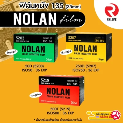 ฟิล์มหนัง ถ่ายรูป 135 Nolan 50D 250D 500T ( Film 35mm ) Motion Movie Film