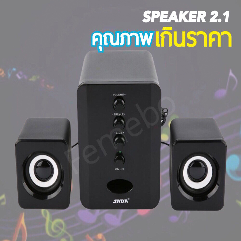 Femebo ชุดลำโพงขยายเสียง 2.1 CH Speaker Set ส่งฟรี ลำโพงเกมมิ่ง ลำโพง สเตอริโอ