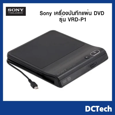 Sony DVD Writer VRDP1