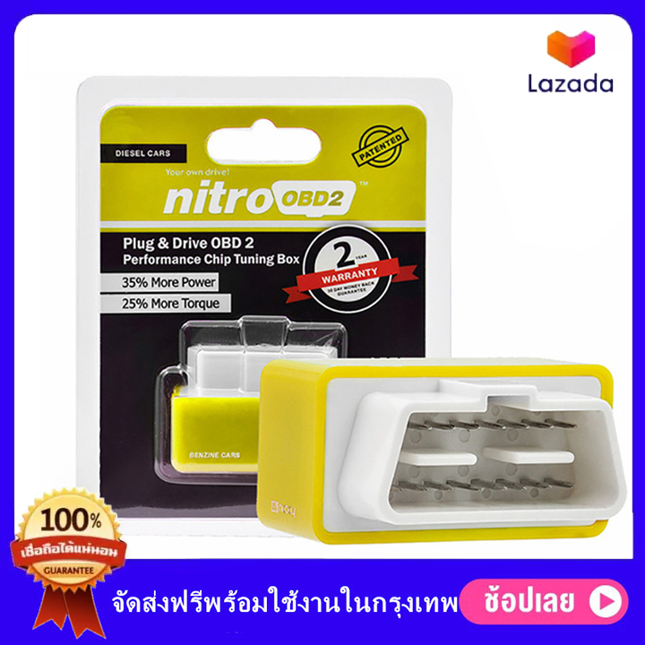 【Bangkok , มีสินค้า】Nitro OBD2 ตรวจจับกะพริบพลังงานเชื้อเพลิงเศรษฐกิจชิปกล่องปรับแต่ง 1 ชิ้นสำหรับรถเบนซิน (สีเหลือง)