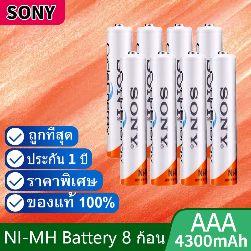 Sony ถ่านชาร์จ AAA 4300 mAh NIMH Rechargeable Battery 8 ก้อน