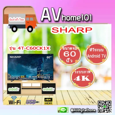 SHARP TV UHD LED (60", 4K, Android) รุ่น 4T-C60CK1X