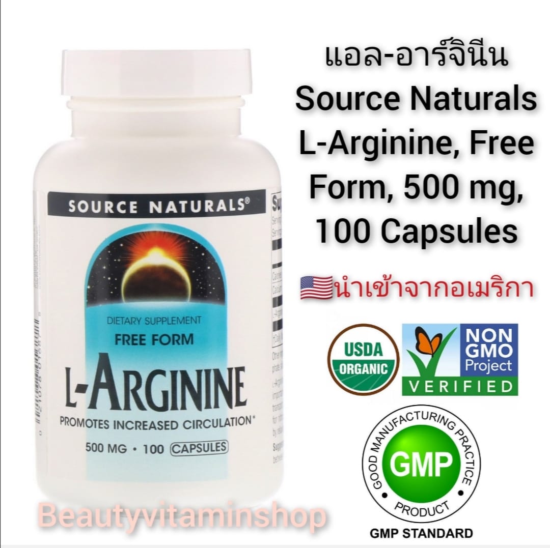 แอล-อาร์จินีน Source Naturals, L-Arginine, Free Form, 500 mg, 100 Capsules นำเข้าจากอเมริกาแท้100%