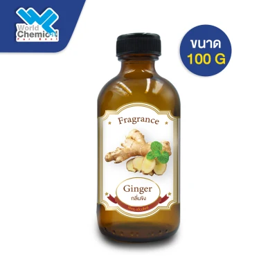 หัวน้ำหอม กลิ่นขิง Ginger Fragrance(หัวน้ำหอมแท้ 100%) ขนาด 100 ml.