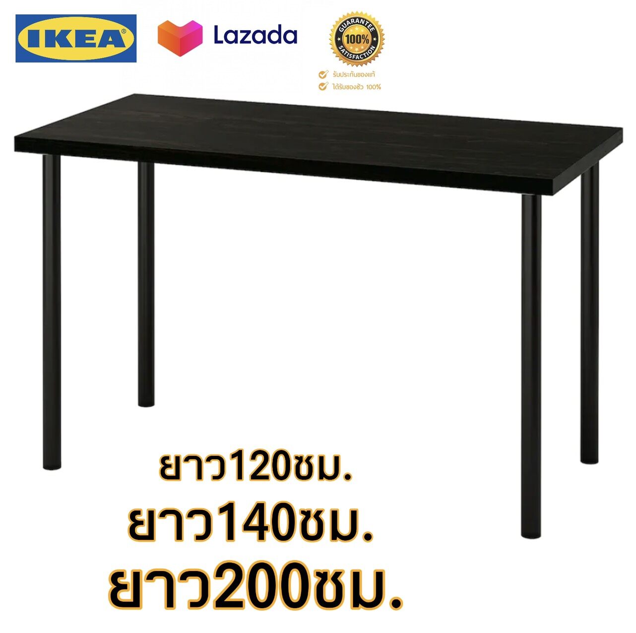 IKEA แท้100% โต๊ะทำงานเอนกประสงค์ LAGKEPTEN//ADILS ขนาด 120 140 200 ซม. หน้าไฟเบอร์บอร์ด กันรอยขีดข่วน เลือกสีได้