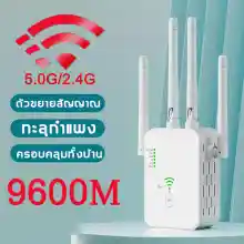 ภาพขนาดย่อของภาพหน้าปกสินค้าตัวขยายสัญญาณ wifi ขยายเครือข่ายไร้สาย 2.4G -5G 1 วินาที ความเร็วในการถ่ายโอน 3600Mbps(ขยายสัญญาณ wifi ตัวกระจายwifi บ้าน ตัวรับสัญญาณ wifi wifi repeater) จากร้าน alval บน Lazada ภาพที่ 1