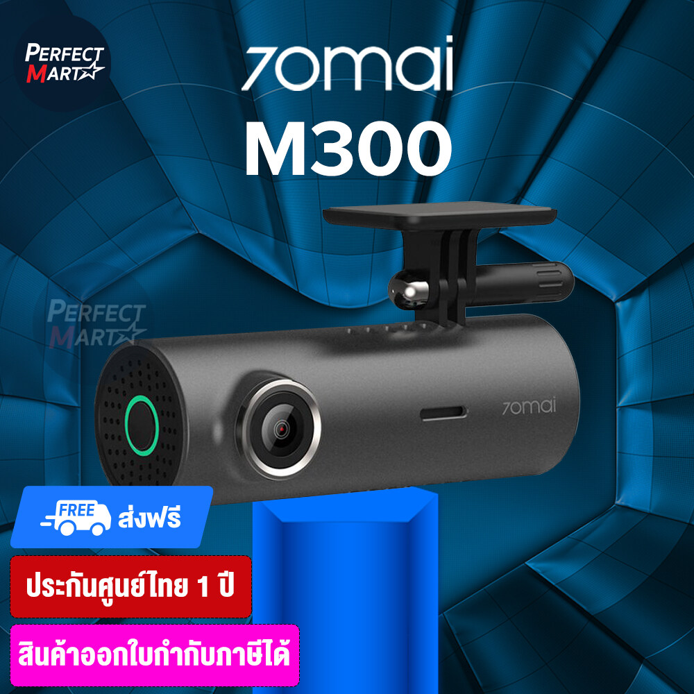 คูปองลดเพิ่ม 50.- 70mai M300 กล้องหน้ารถ 2K WIFI รับประกันศูนย์ไทย 2 ปี ...