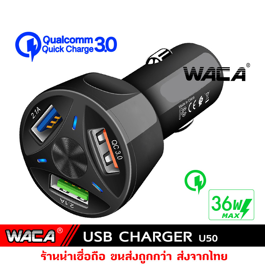 Promotion!! WACA 3 พอร์ต USB Charger Car 36W ที่ชาร์จแบตในรถ Quick ที่ชาร์ตสำหรับซัมซุง for Huawei Xiaomi QC 3.0 ที่ชาร์จไอโฟนในรถ โทรศัพท์มือถือ #U50