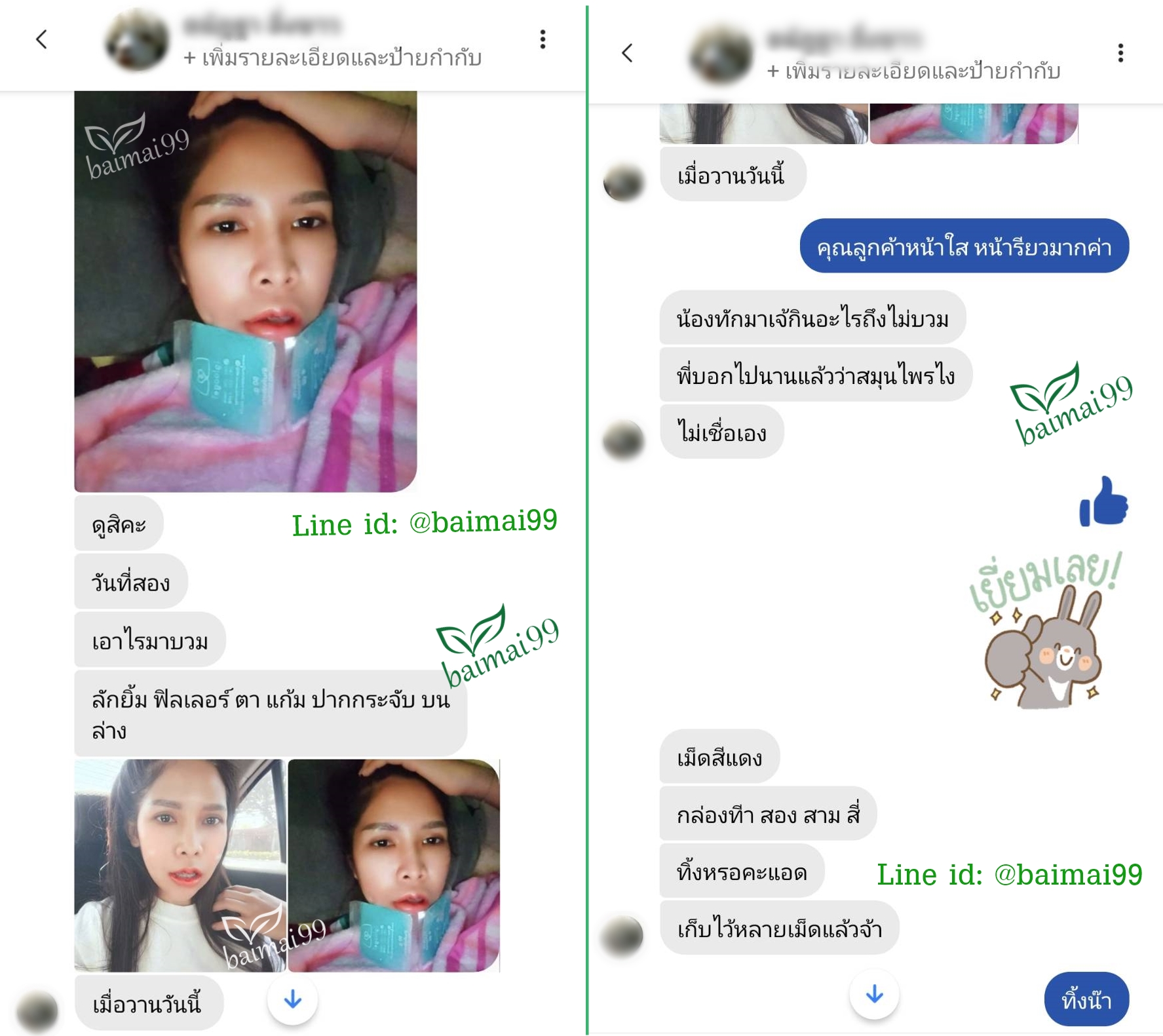 หยุน ห นาน ไป๋Lหย า ลดบวม ลดเขียวช้ำ - หยุนหนานไป๋เหยา (Yunnan Baiyao ...