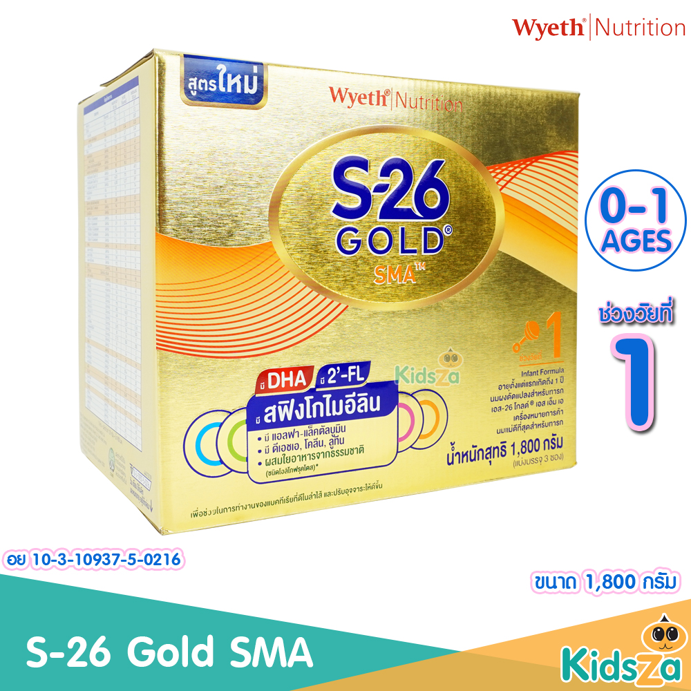 แนะนำ S-26 นมผง Gold SMA สูตร 1 [ขนาด 1,800 กรัม][เหมาะสำหรับเด็กแรกเกิด - 1 ปี]