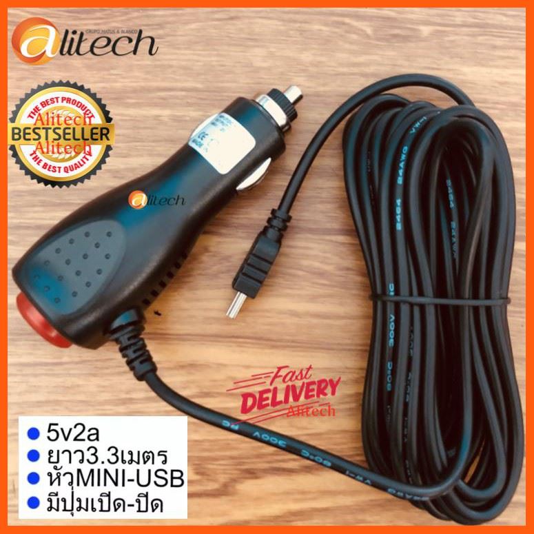 Best Quality สายชาร์จกล้องติดรถยนต์ และ GPS มีสวิตเปิดปิดป้องกันไฟกระชาก 2A ยาว 3.3 เมตร (สีดำ) อุปกรณ์เสริมรถยนต์ car accessories อุปกรณ์สายชาร์จรถยนต์ car charger อุปกรณ์เชื่อมต่อ Connecting device USB cable HDMI cable