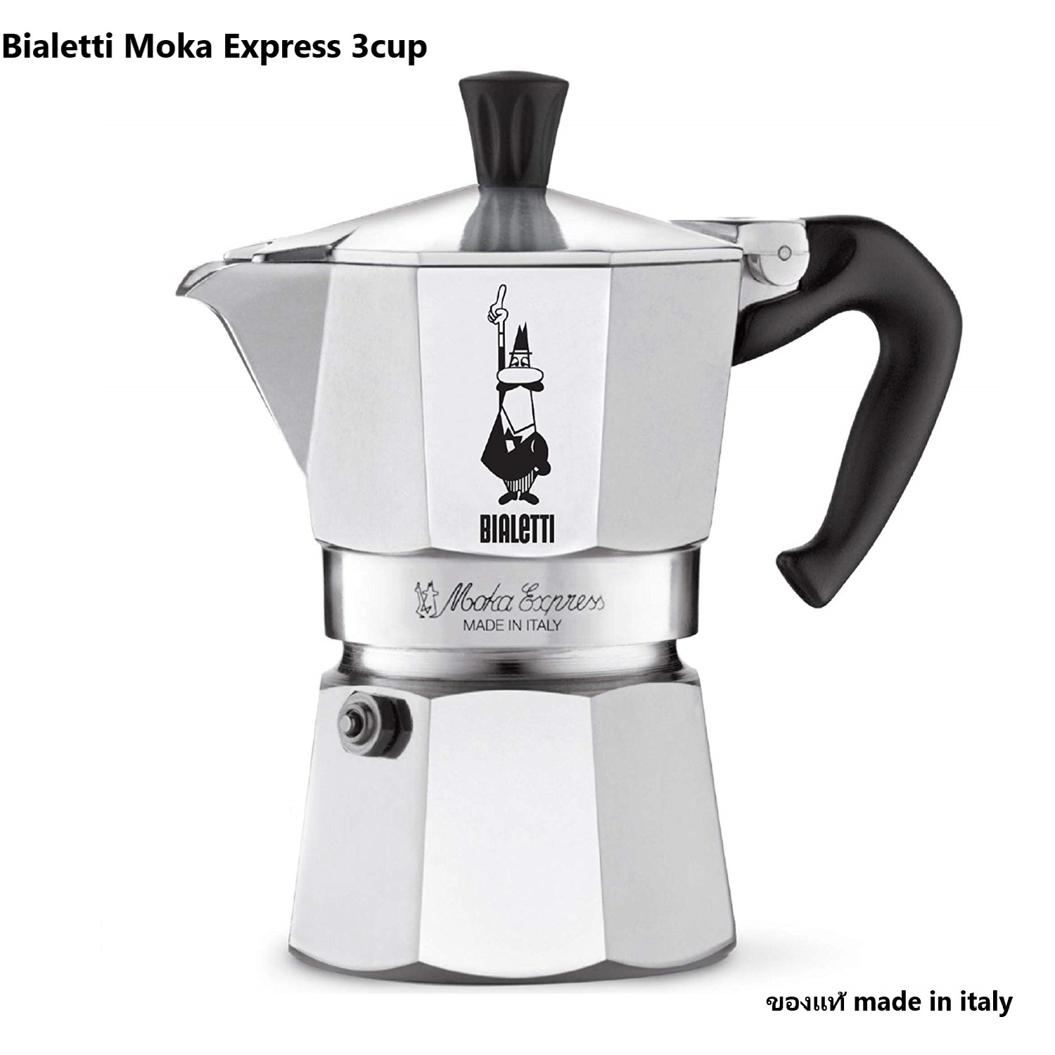Bialetti Moka Express 3 cup made in italy (สินค้าใหม่ ของแท้ 100%)