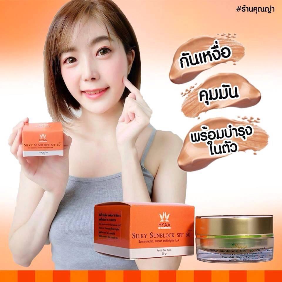 Vin21 Facial sunblock cream 15 ml. Healthystation ThaiPick