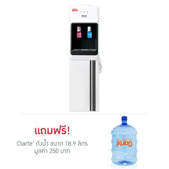 Clarte ตู้น้ำดื่ม ชนิดร้อน/เย็น รุ่น SW325HC Hot and Cold Water Dispensers