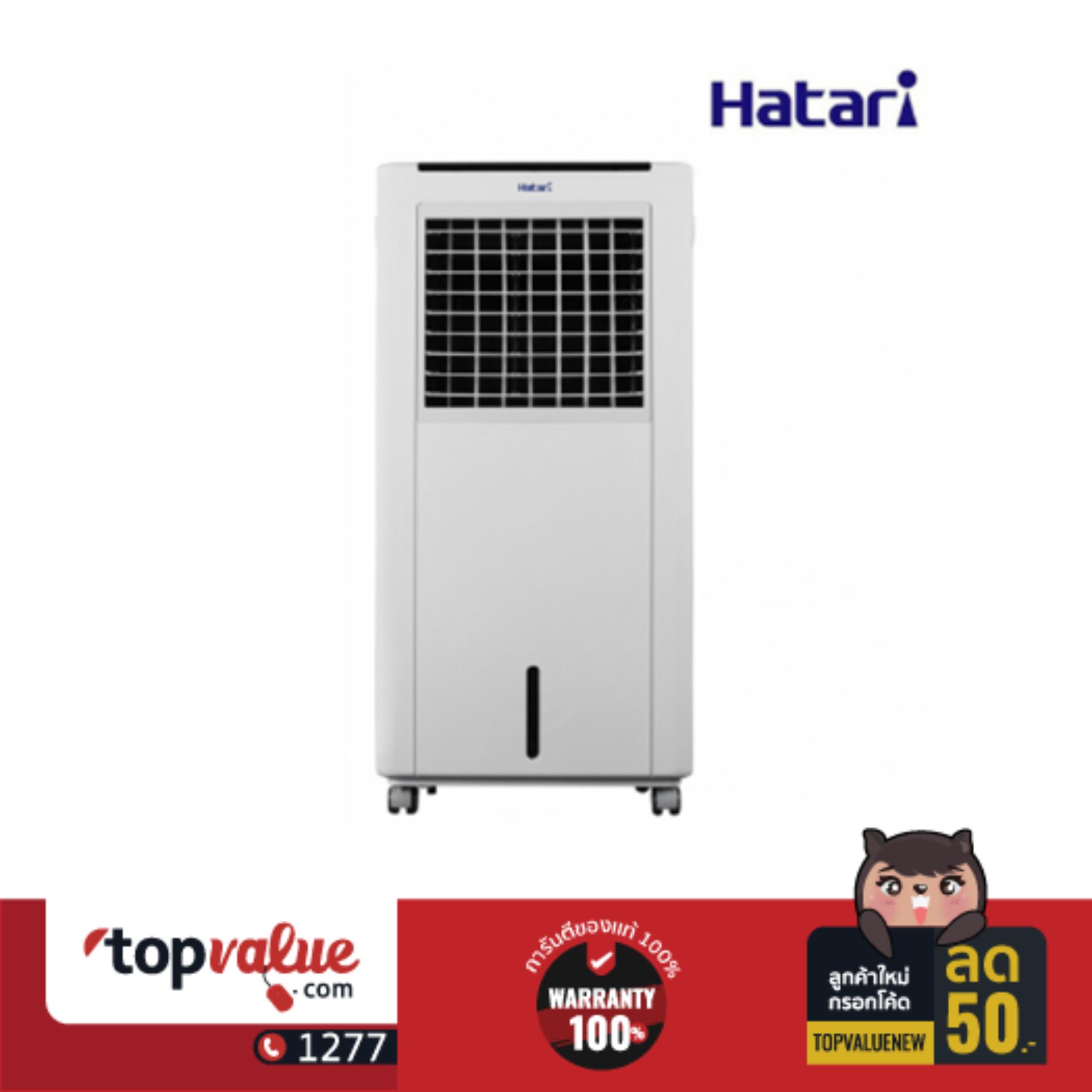 HATARI พัดลมไอเย็น 8 ลิตร รุ่น AC CLASSIC - WHITE