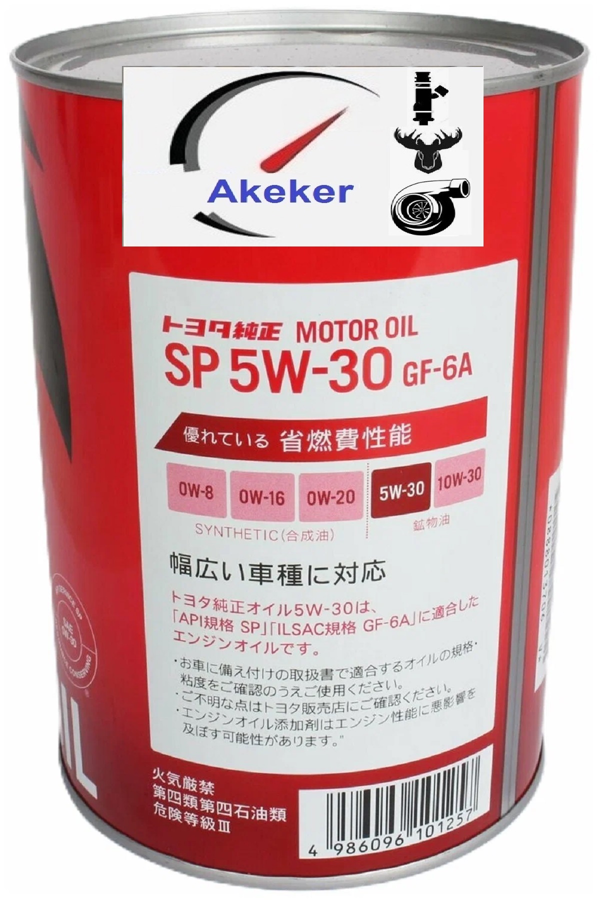 キャッスル エンジンオイル SN/CF 5W-30 20L ペール缶 [ キャッスル