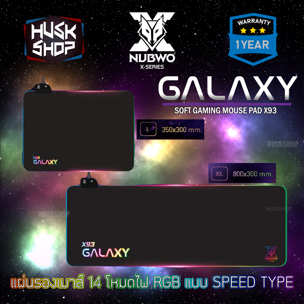 แผ่นรองเมาส์ RGB NUBWO GALAXY Soft Gaming Mouse X93 ประกันศูนย์ 2 ปี