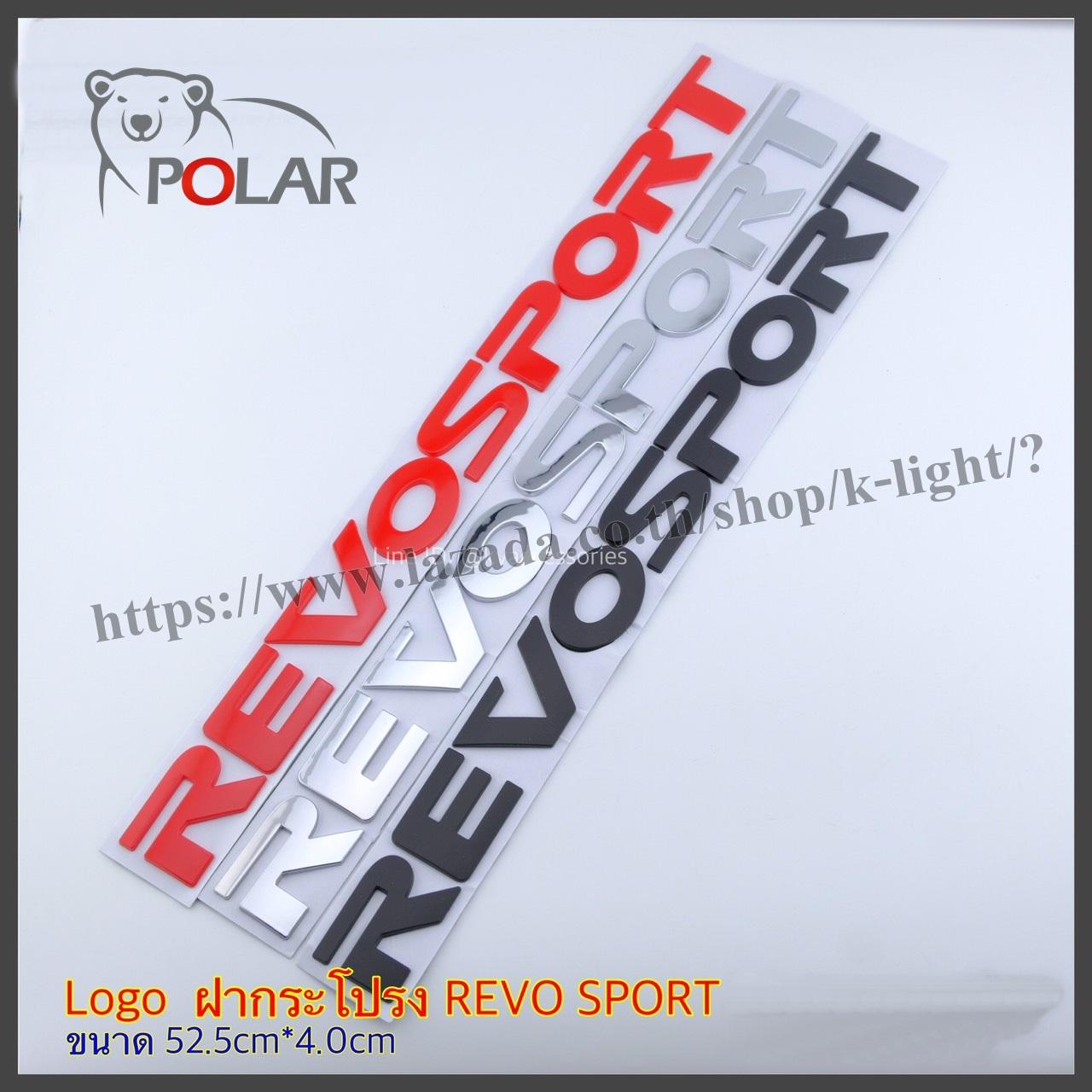 PL โลโก้ตัวอักษรติดฝากระโปรงสีดำ TOYOTA REVO ใส่ได้ทุกรุ่น logo REVO โลโก้ติดรถไททัน logoติดรถ ตัวอักษรติดรถ ของแต่งไททัน ของแต่งREVO