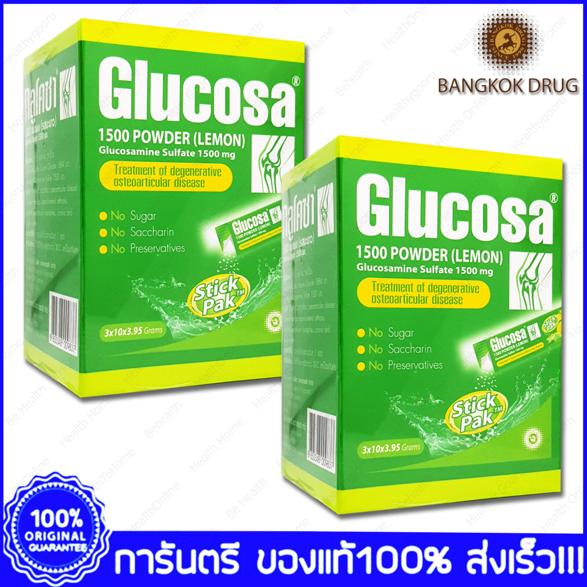 Glucosa Powder Lemon Stick Pak Glucosamine กลูโคซา แบบชง รสมะนาว ปวดข้อ ปวดเข่า ข้อเข่าเสื่อม เพิ่มน้ำเลี้ยงข้อเข่า 1500mg 30ซอง(Sachets) X 2 กล่อง(Boxs)