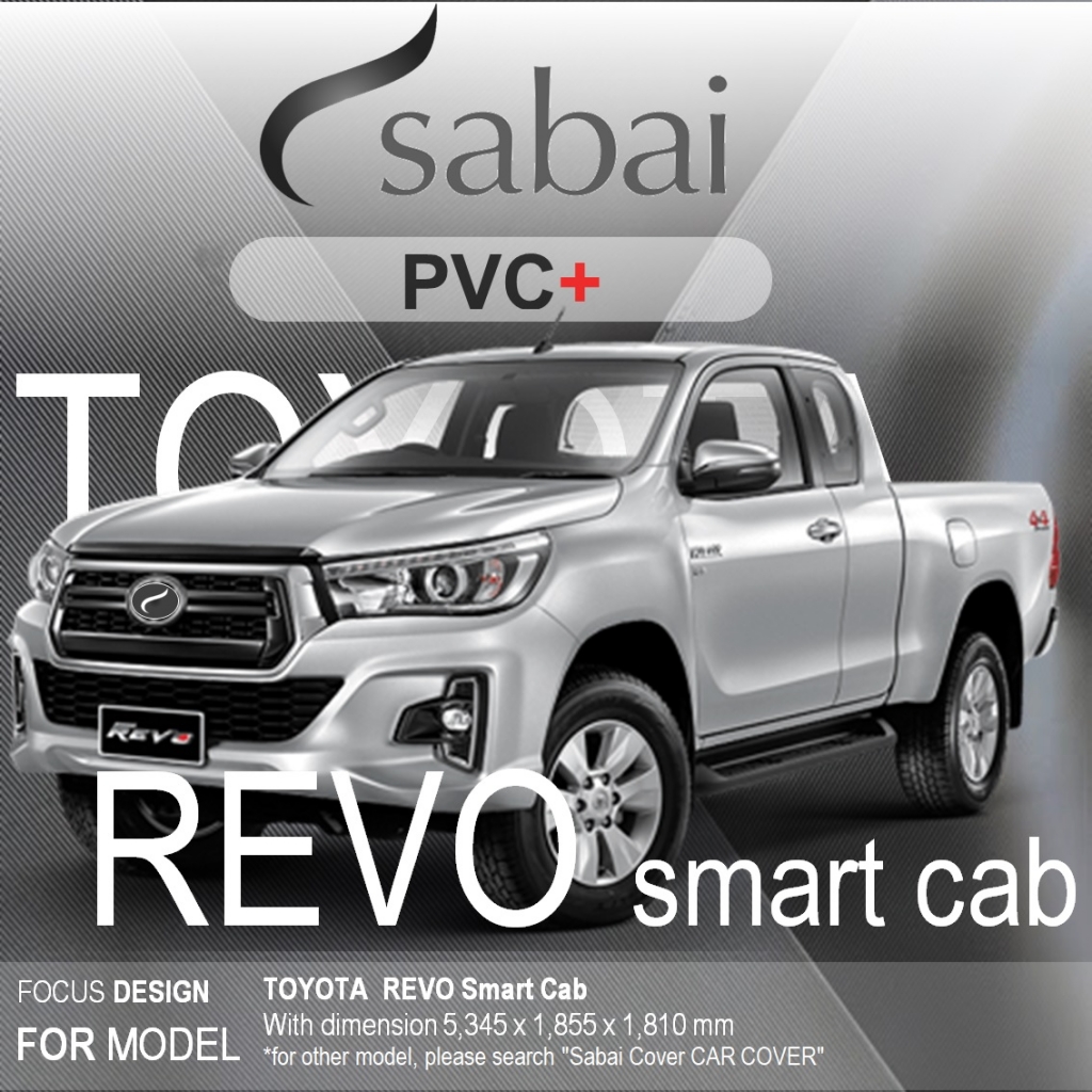 SABAI COVER ผ้าคลุมรถกระบะ PVC+ TOYOTA REVO Smart Cab (โตโยต้า รีโว่ สมาร์ทแค็บ) ตรงรุ่น พร้อมถุงคลุมหูกระจก (ฟรี!ของแถม + ส่ง Kerry รวดเร็ว ฉับไว มั่นใจ ได้ของถูกชัวร์)