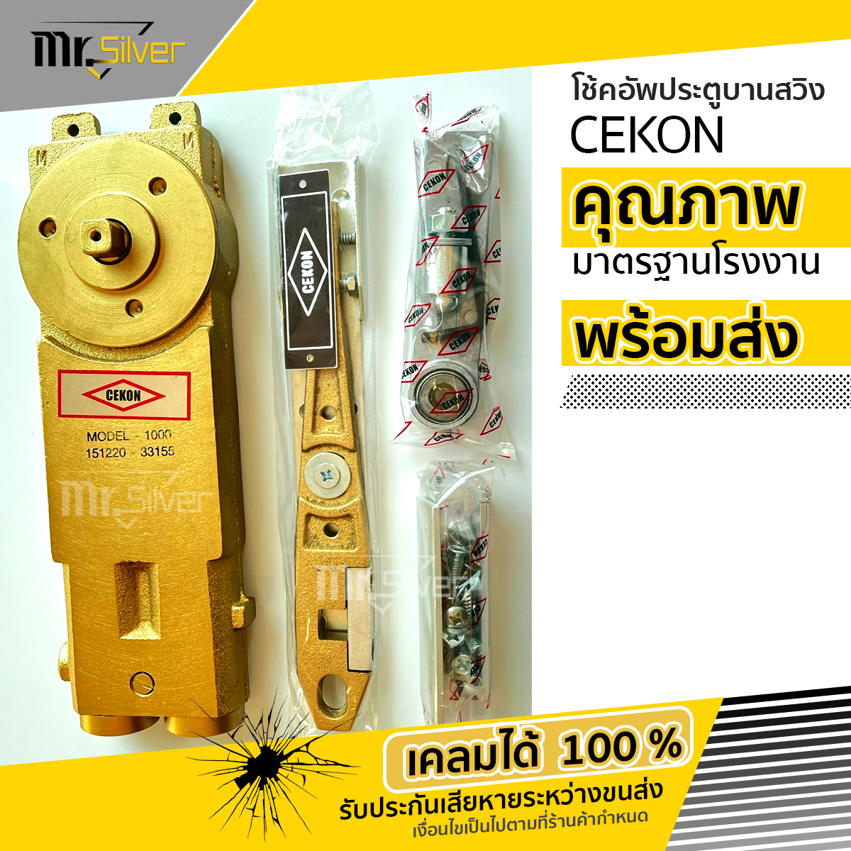 🏠 โช๊คอัพประตูสวิงเดี่ยว โช๊คอัพประตูบานสวิง โช๊คอัพประตูกระจก diamond