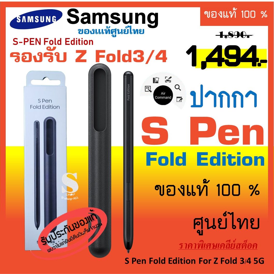 ปากกา Samsung Galaxy Galaxy Z Fold3 / Fold4 5G S Pen Fold Edition (ของแท้  100%) EJ-PF926 ของแท้ศูนย์ไทย s pen ปากกาซัมซุง | Lazada.co.th