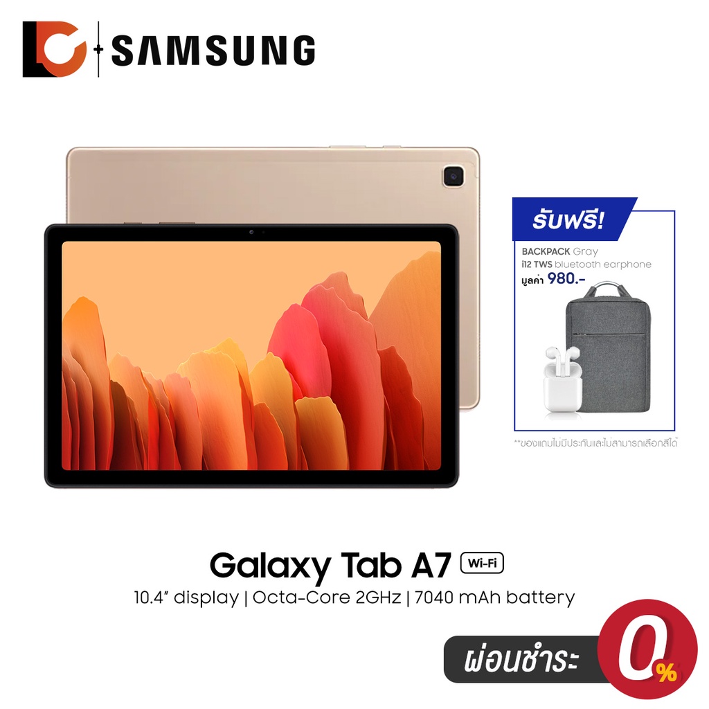 SAMSUNG Galaxy Tab A7 WiFi (3+64GB) [รับฟรี Shoulder bag set 3 PCS มูลค่า 990 บาท] เครื่องศูนย์ไทย ประกัน 1 ปี