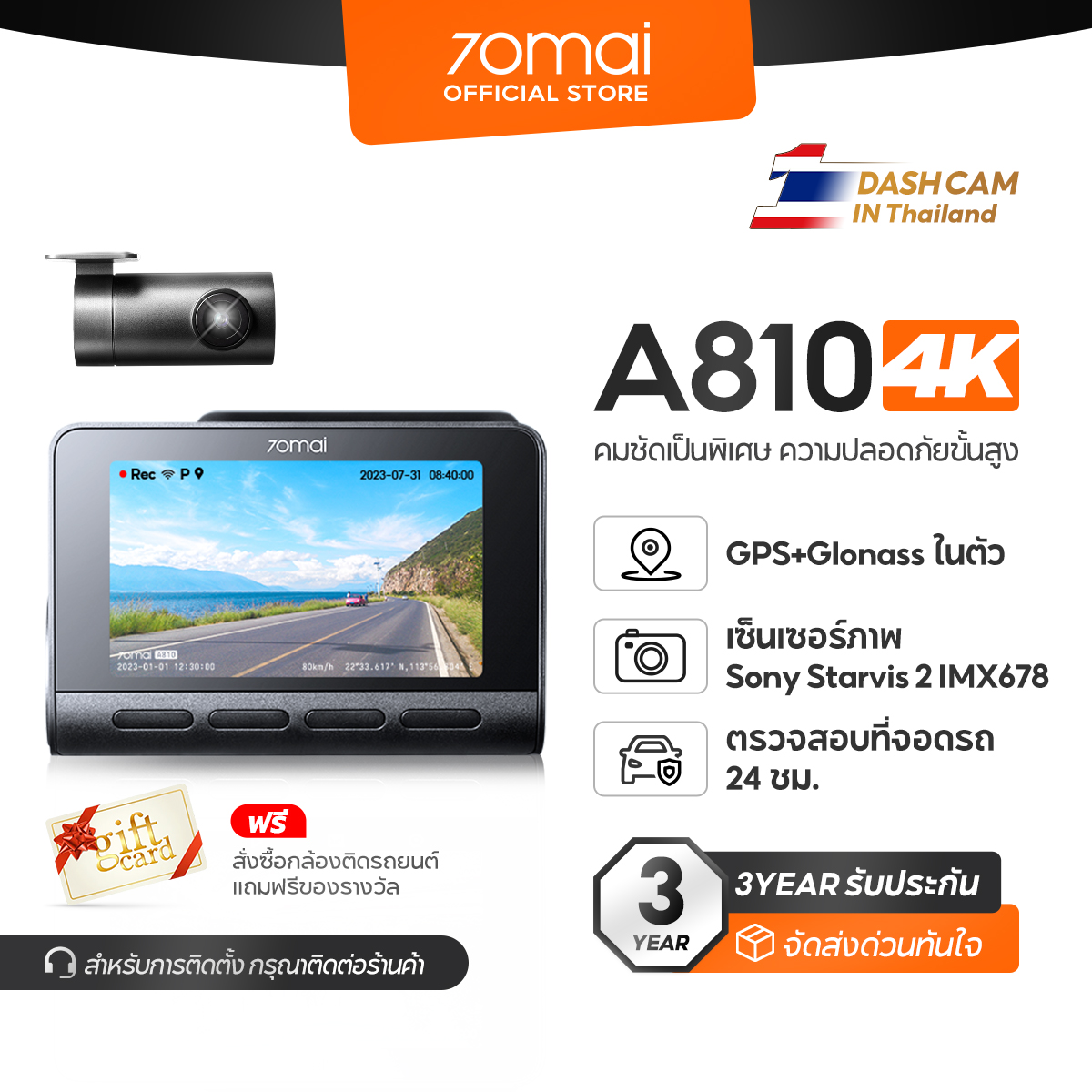 70mai A810 Dash Cam 4K Built-In GPS Full HD WDR 70 Mai Car Camera wifi กล้องติดรถยนต์ ควบคุมผ่าน APP รับประกันศูนย์ไทย 3ปี ราคา 7,099 บาท*ส่งฟรี