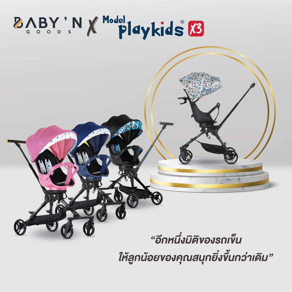 ประกันศูนย์ไทย1ปี BABY’N GOODS รถเข็น รุ่นใหม่ตัวท็อป พรีเมี่ยมเกรดคุณภาพสูง พับเล็กพกพาสะดวก