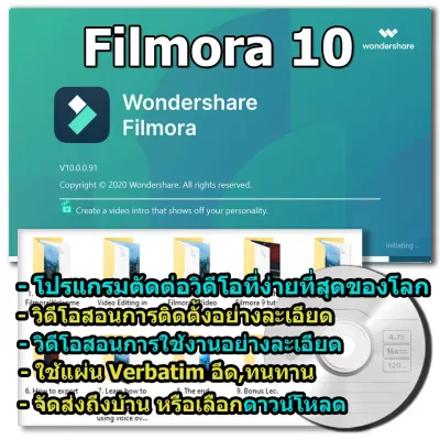 Wondershare Filmora 10 โปรแกรมตัดต่อวิดีโอระดับ Pro ที่ใช้งานง่ายที่สุดของโลก