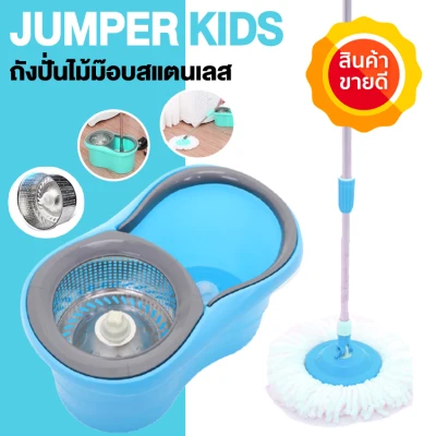 Jumper Kids modern Spin Mop JMS Stainless Steel Bucket with Mop handle and free 2 Mop heads (Blue)