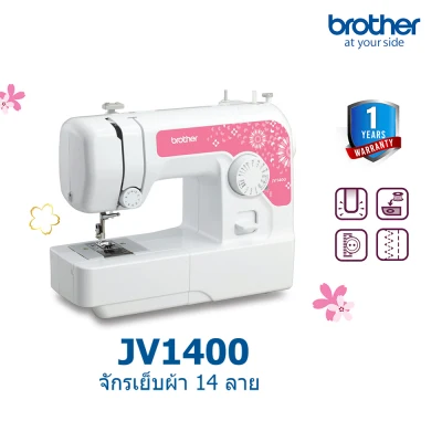 BROTHER Sewing Machine JV1400 จักรเย็บผ้าไฟฟ้า