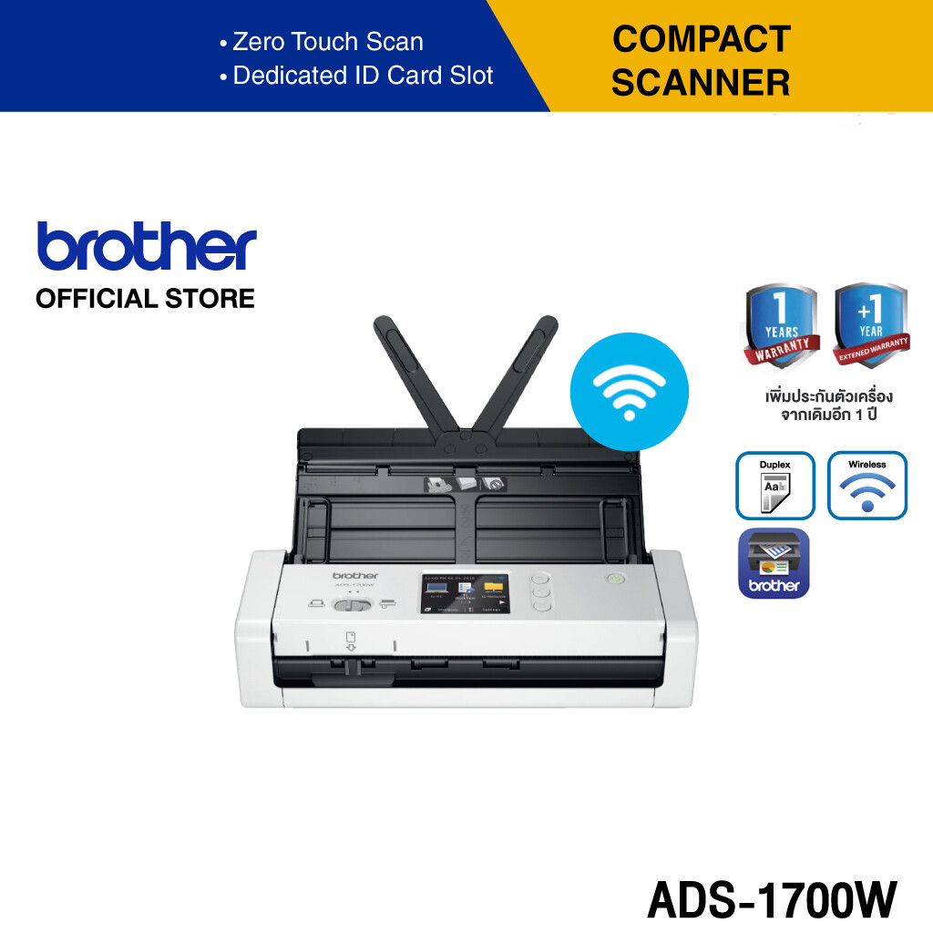 BROTHER Scanner ADS1700W เครื่องสแกนเนอร์, เครื่องสแกนเอกสาร, สแกน