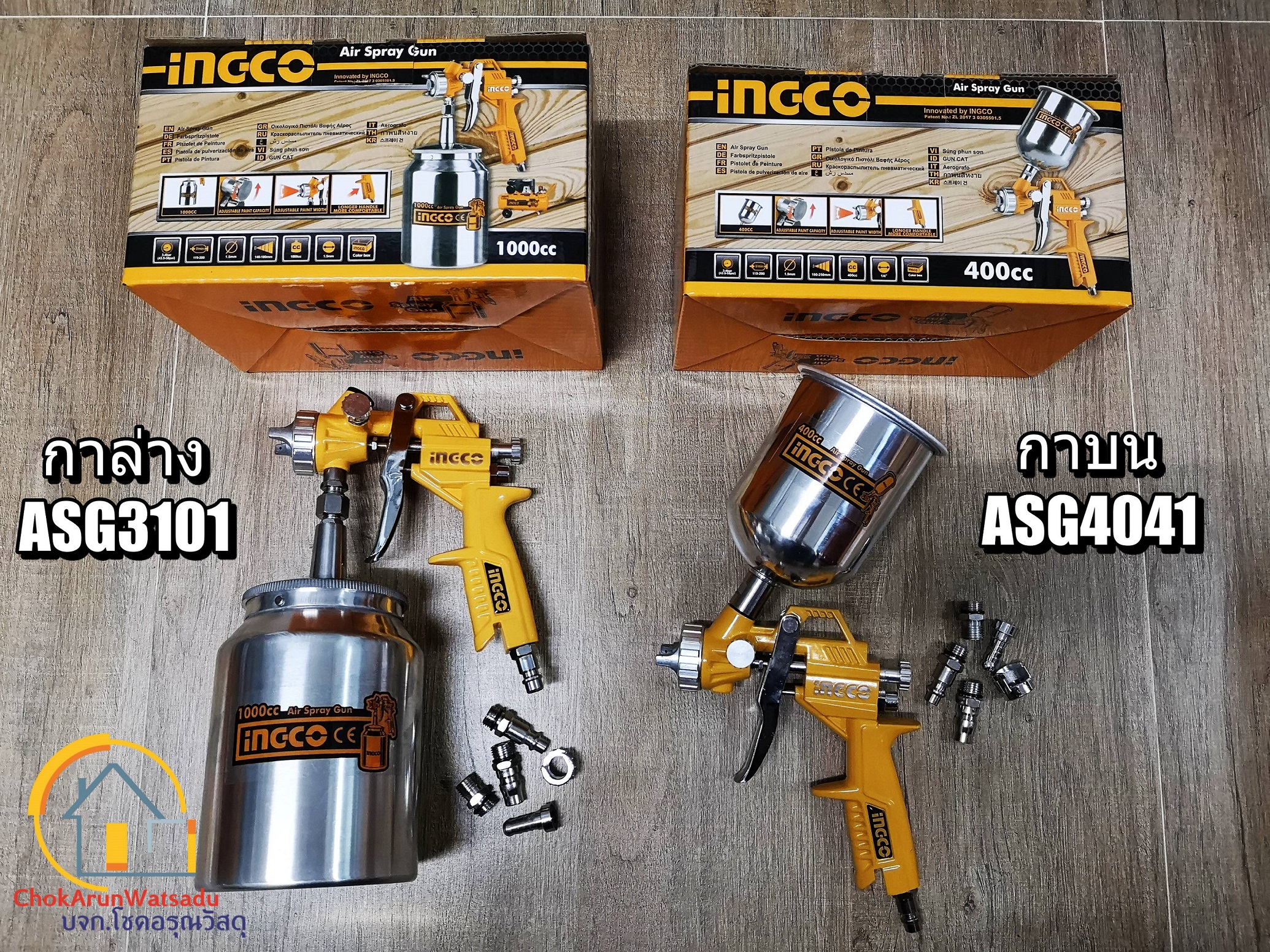 INGCO กาพ่นสี กาบน/กาล่าง รุ่น ASG4041 กาบน 400cc / ASG3101 กาล่าง 1000cc - พ่นสี งานสี กาหงาย กาบน กาล่าง กาพ่นสีรถยนต์ เครื่องพ่นสี