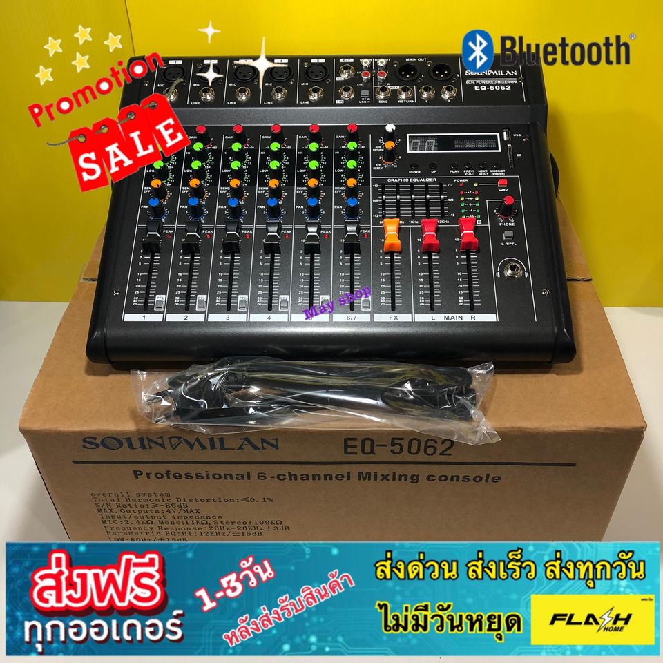 POWER MIXER รุ่น EQ-5062 เพาเวอร์มิกซ์ ขยายเสียง 700วัตต์ 6/7CH BLUETOOTH USB/SD CARD EFFECT ส่งฟรี