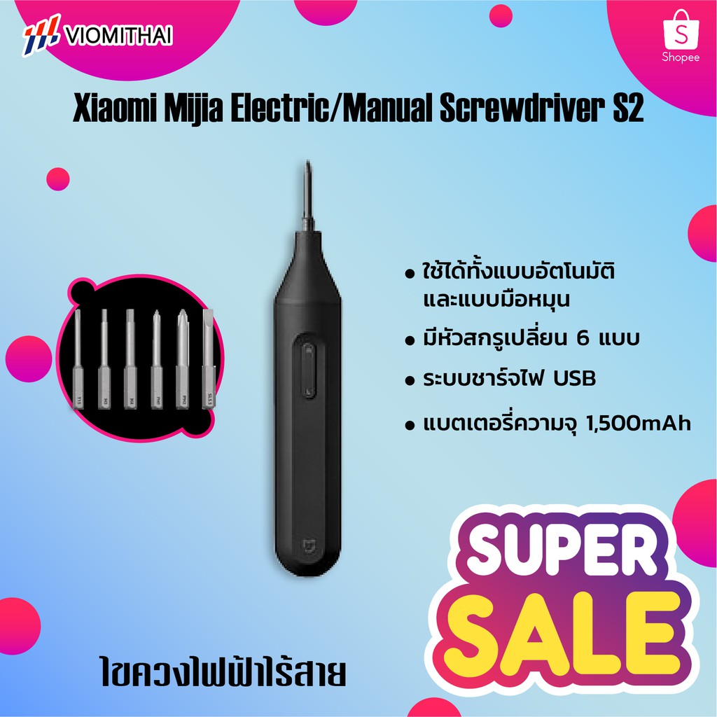 โปรโมชั่น 100% Original  Mijia Home Electric Screwdriver ชุดไขควงไฟฟ้า 12 หัว ราคาถูก สว่าน สว่านกระแทก สว่านไร้สาย สว่านไฟฟ้า