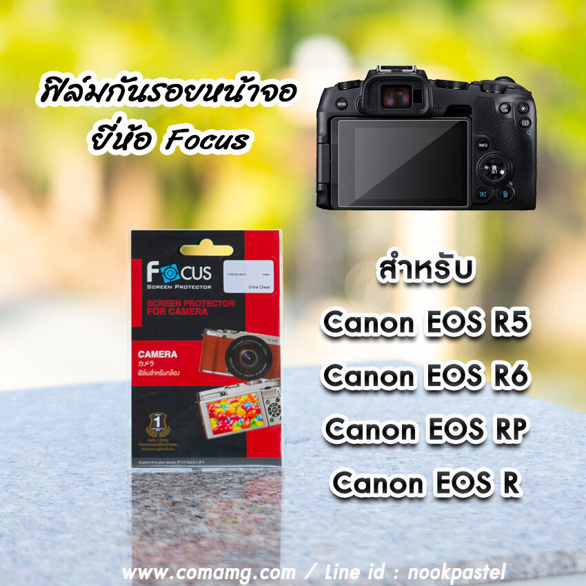 ฟิล์มกล้อง Canon EOS R5 , EOS R6 , EOS R , EOS RP ฟิล์มกันรอยหน้าจอ ยี่ห้อ Focus