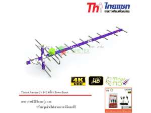 ขาย Thaisat Antenna รุ่น 14E พร้อม Power Insert ชุดจ่ายไฟเสาอากาศ ดิจิตอลทีวี ยี่ห้อ Createch